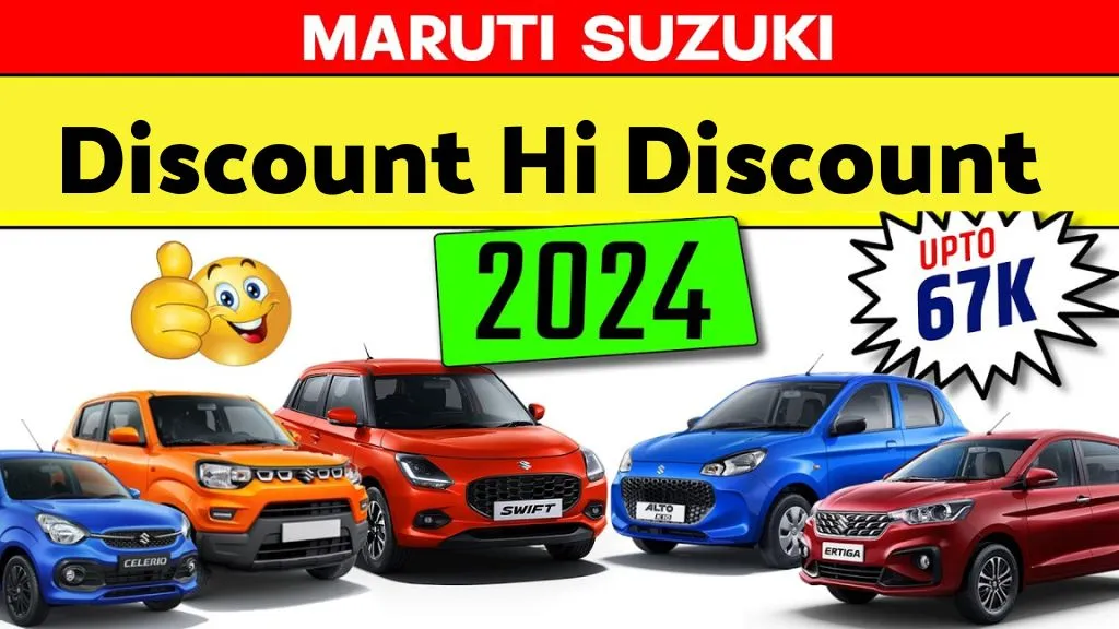 सपना होगा पूरा! Maruti Suzuki AMT कारें हुई सस्ती, जानिए नई कीमतें