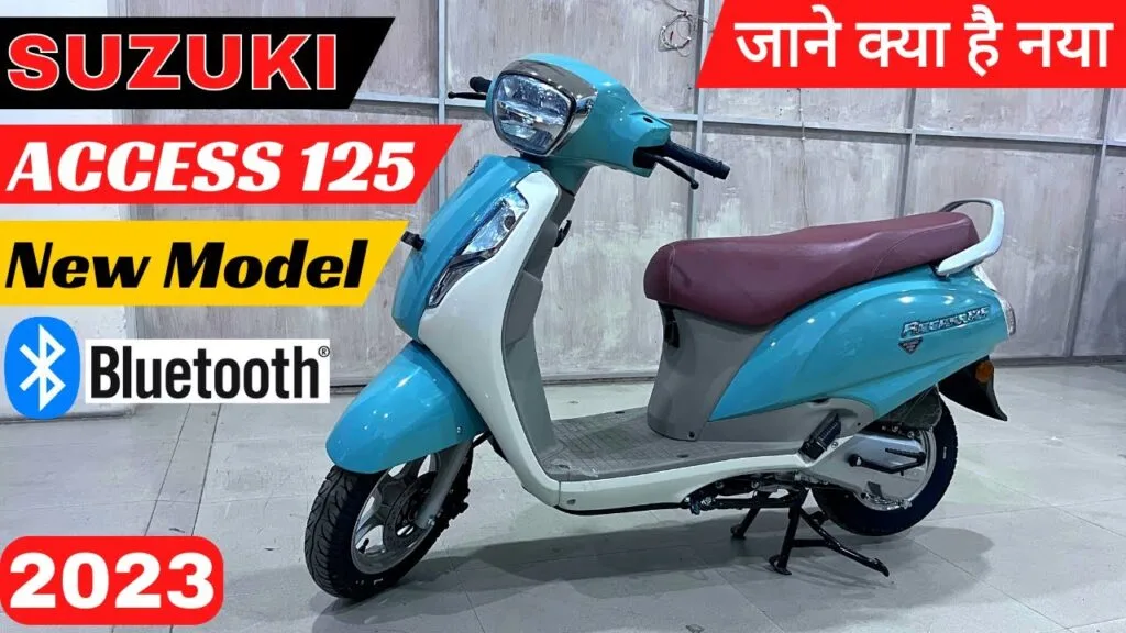 साइकिल की कीमत में पाएं Suzuki Access 125, 90km की शानदार माइलेज और शानदार लुक